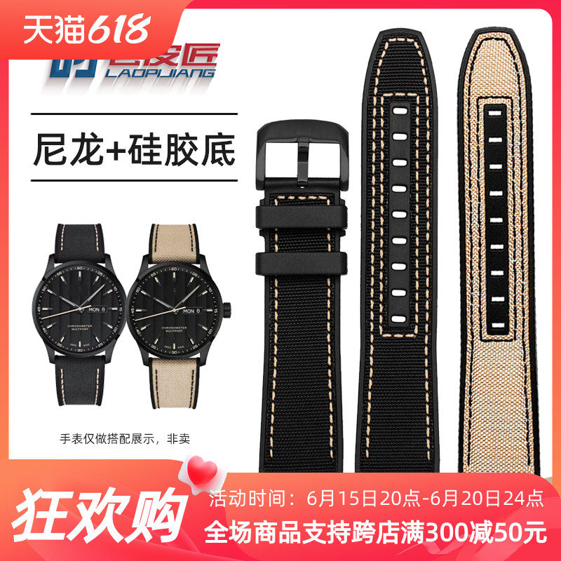 适配美度MIDO舵手天文台M038表带M038431帆布腕带防水硅胶底22mm