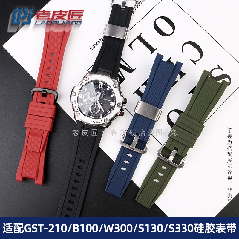 适配卡西欧GST-B100/S130手表带