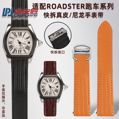 适配卡地亚跑车系列真皮手表带