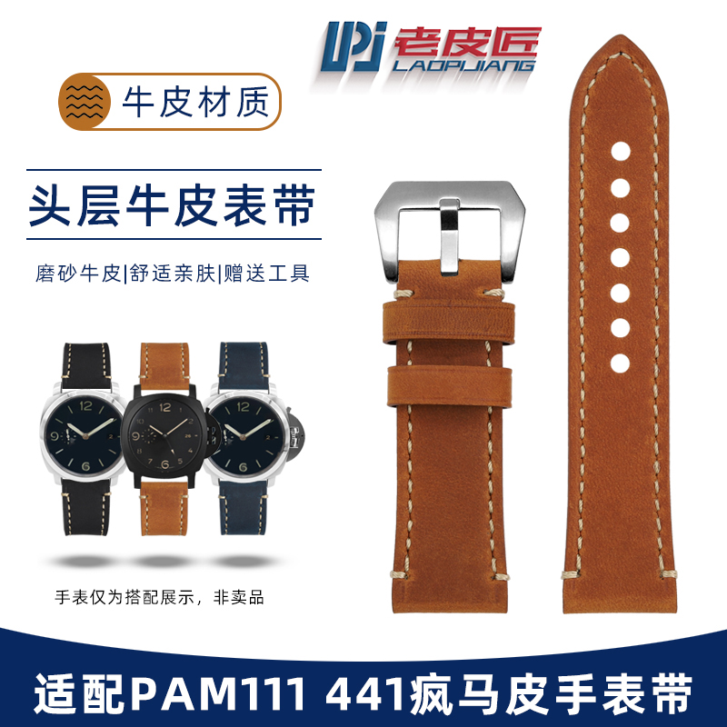老皮匠男真皮表带222426mm