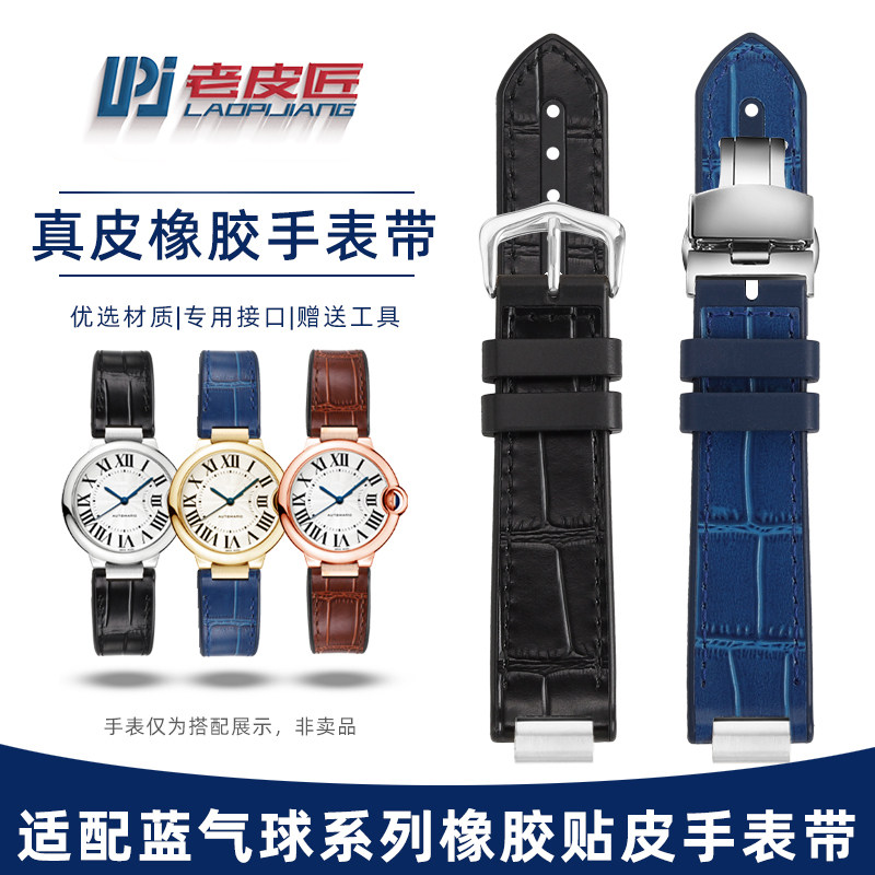 老皮匠真皮硅胶手表带 适配卡地亚蓝气球黑骑士男女凸口腕带配件,手表,配件,淘宝优惠券,粉丝福利购,淘宝优惠卷