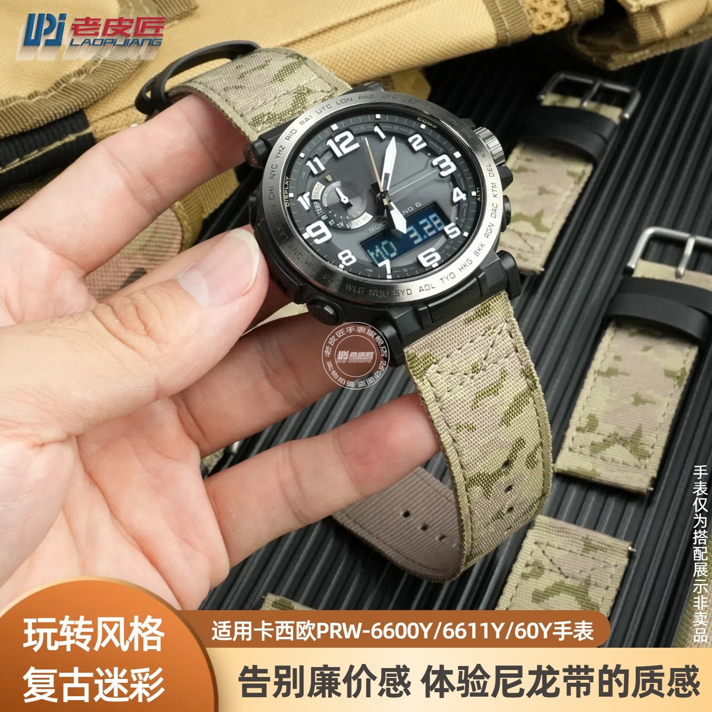 适配卡西欧PRW-6600尼龙手表带男