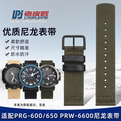 适配卡西欧PRW-6600PRW-60尼龙带