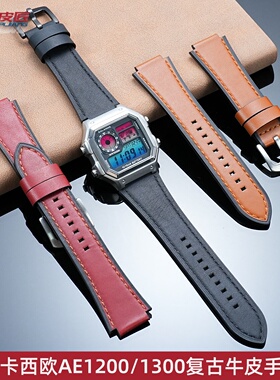 老皮匠适配卡西欧AE1200 AE1300改装复古平纹牛皮真皮手表带表壳