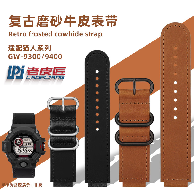 适配卡西欧GW-9400-9300真皮表带