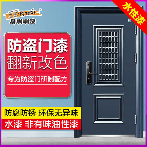 水性防盗门专用漆光滑底材免底漆
