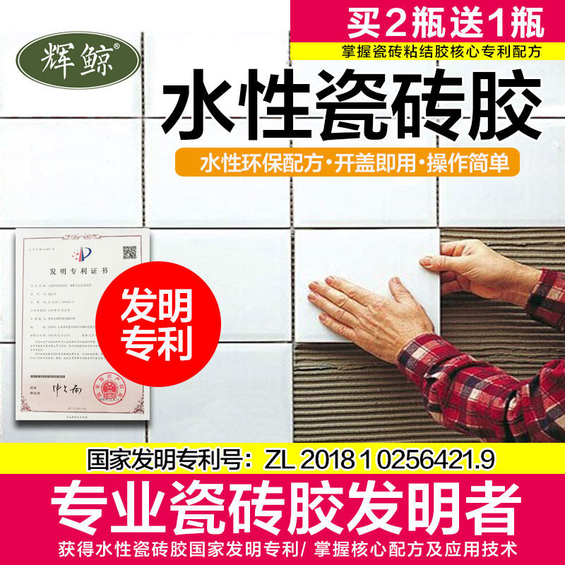 瓷砖胶强力粘合剂代替水泥修复图片