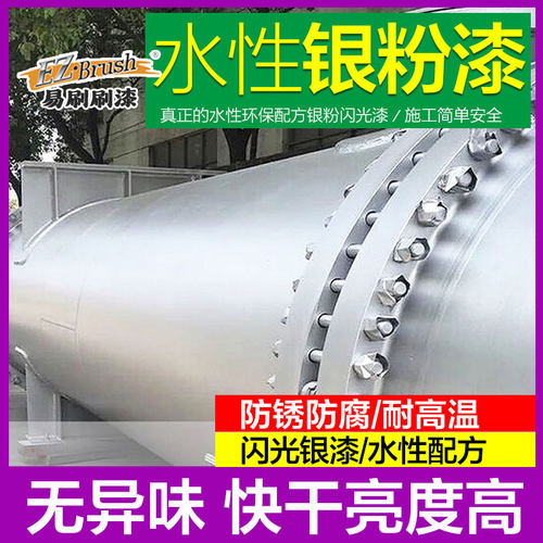 超亮金属漆银色耐高温防锈油漆
