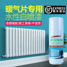 水性暖气片专用漆翻新自喷漆无味 铸铁暖气片白色金属防锈漆油漆