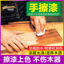 手擦漆 木纹漆仿古木纹 水性擦色宝木器漆擦色木纹家具翻新修复漆