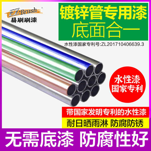水性镀锌管/板专用油漆底面合一