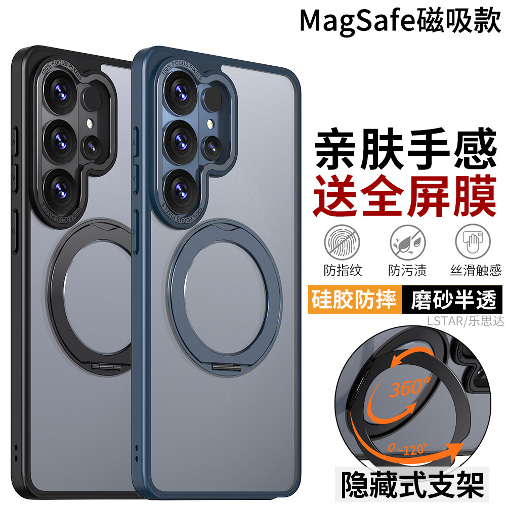 适用三星S26 Ultra手机壳磨砂防摔S25ultra保护套s22ultra硅胶软边S23 FE磁吸支架S25edge外壳S24防摔Galaxy