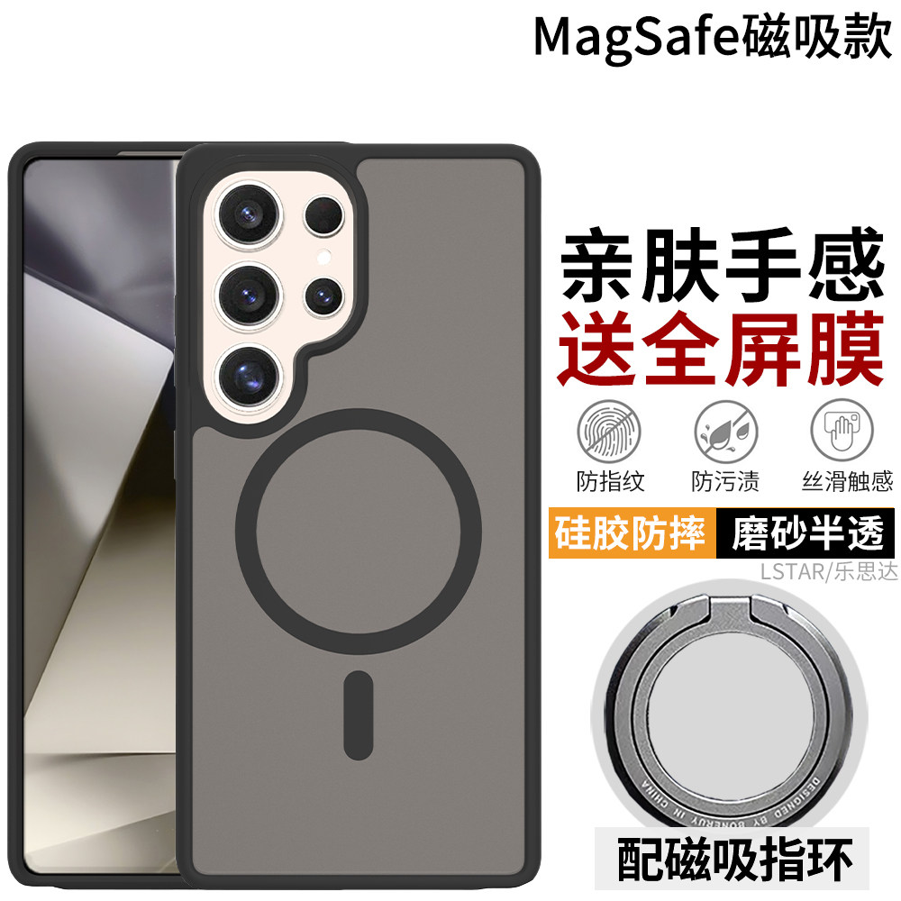适用三星S25 Ultra手机壳防摔磨砂S26Ultra硅胶全包软边S24+保护套S23ultra外壳Magsafe磁吸支架S24FE超薄s25,3C数码配件,手机保护套/壳,淘宝优惠券,粉丝福利购,淘宝优惠卷