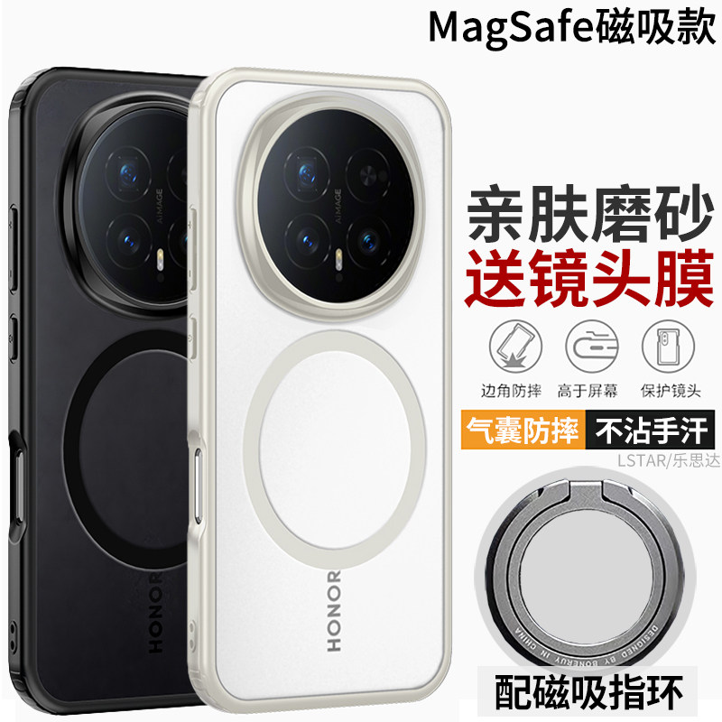 适用荣耀Magic8 Pro手机壳防摔磨砂Magic7保护套Horon Mate8RSR保时捷款硅胶软边Magic6外壳磁吸支架5pro超薄
