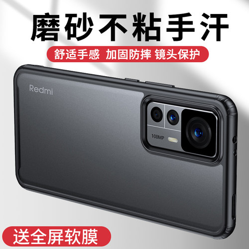 适用红米K50至尊版手机壳磨砂
