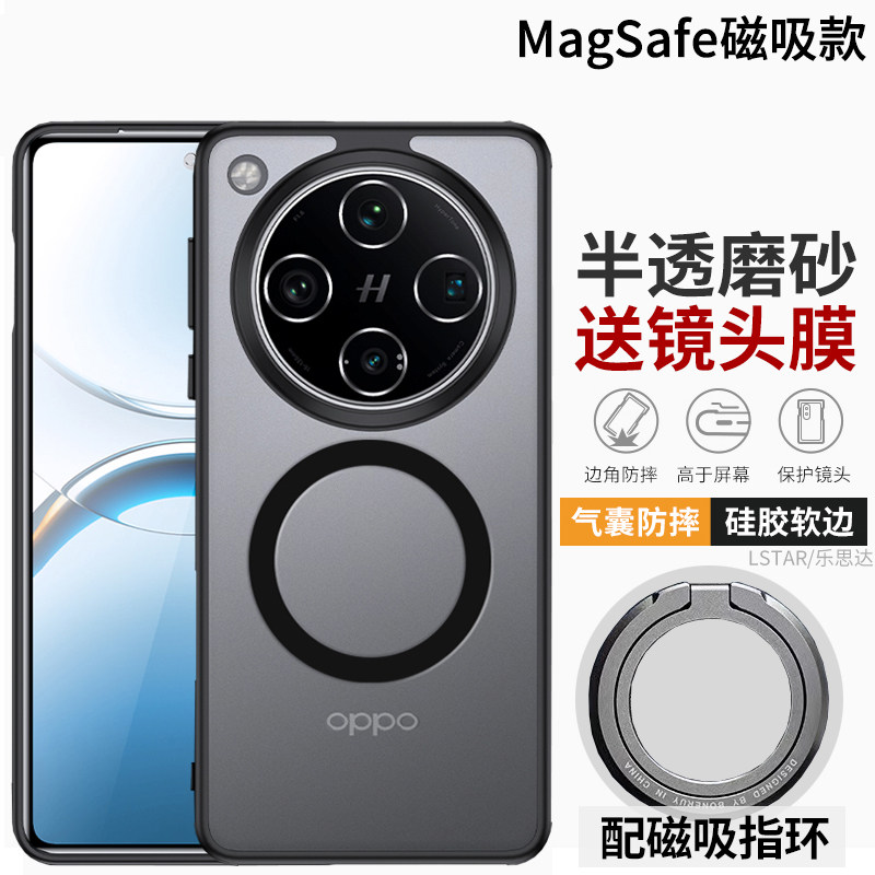 适用OPPO Find X8S手机壳超薄防摔find X8 Pro保护套findx7 ultra硅胶软Magsafe磁吸支架x8pro外壳X7磨砂新款