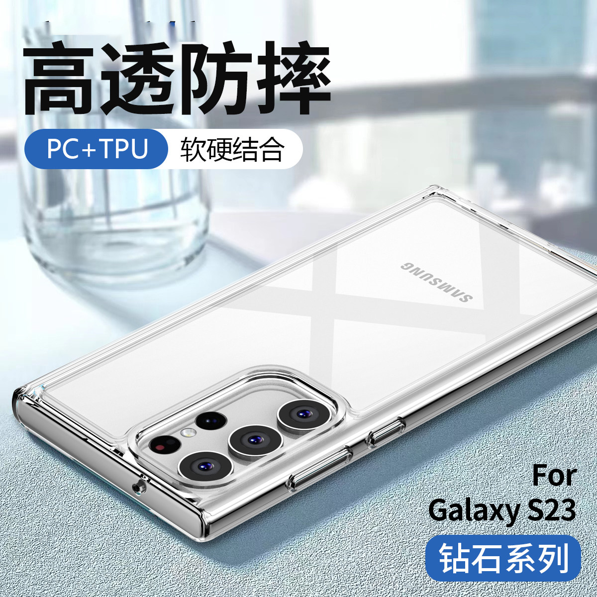 适用于三星S25Ultra手机壳透明防摔S23+新款保护套盖乐世S23plus硅胶软边硬壳气囊S24U简约女男外壳GalaxyS24