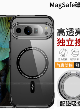 适用谷歌Pixel 9手机壳防摔谷歌Pixel8A保护套透明Google Pixel9 XL硅胶软Magsafe磁吸指环支架Pixel8pro超薄