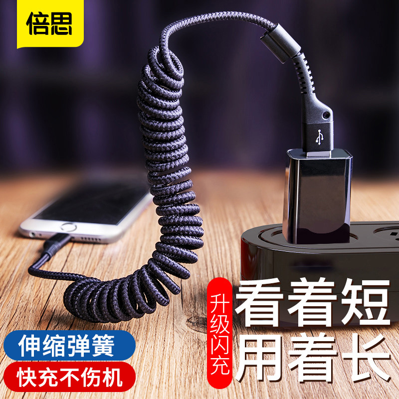倍思 通用14车载弹簧13pro充电线器适用iPhonexs数据线12promax快充6splus手机8p通用XR认证7plus收缩线5SE