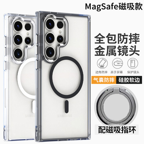 适用三星S24/S23手机壳硅胶磁吸