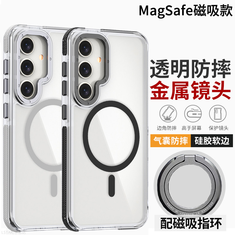 适用三星s23fe磁吸手机壳防摔S21 FE硅胶软壳超薄s24ultra保护套透明S23+简约新款指环支架s24外壳高档Galaxy