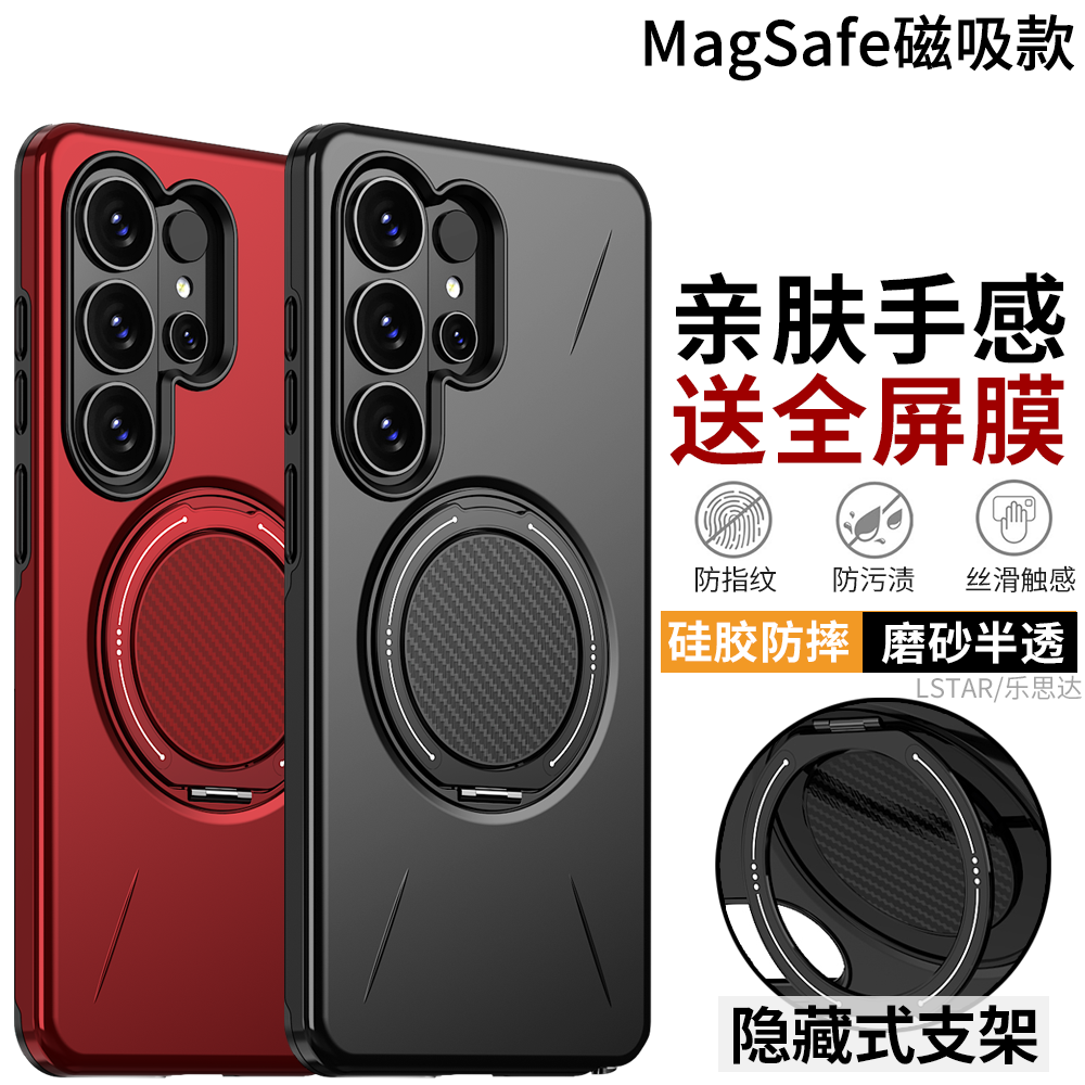 适用三星S26 Ultra手机壳防摔磨砂s25ultra保护套S24 Ultra硅胶软边S25edge磁吸支架S22外壳S23 FE防摔Galaxy