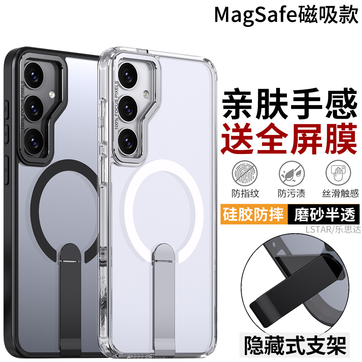 适用三星S25 FE手机壳磨砂防摔s24fe保护套S25 edge硅胶软边S26 Ultra磁吸支架S23+超薄防指纹S22U外壳Galaxy