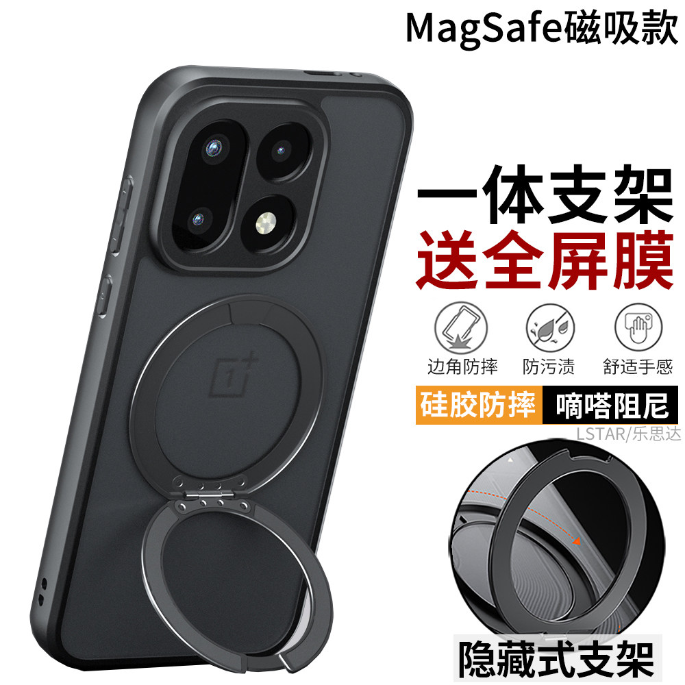 适用一加16手机壳一体支架磁吸