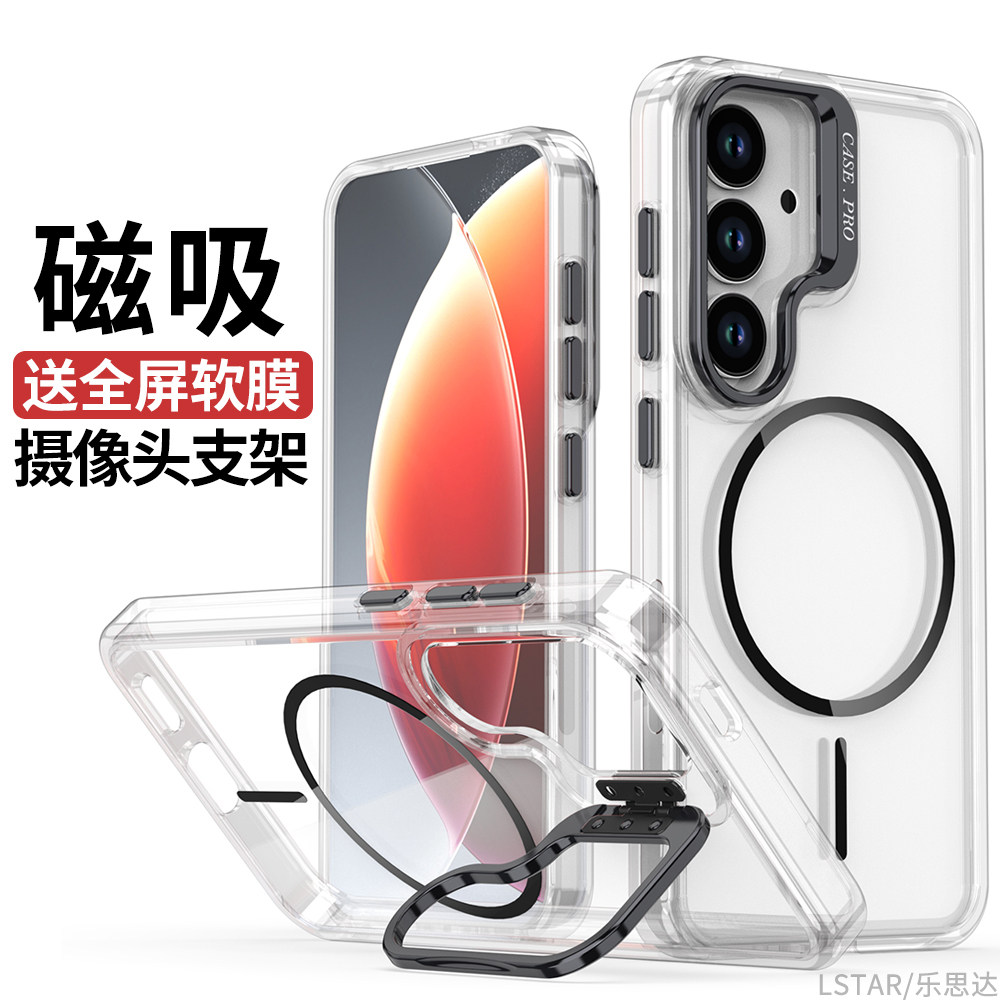 适用三星S25 FE手机壳镜头支架s24fe硅胶软边S23 FE保护套透明S26 Ultra新款磁吸S25edge超薄S22防摔Galaxy