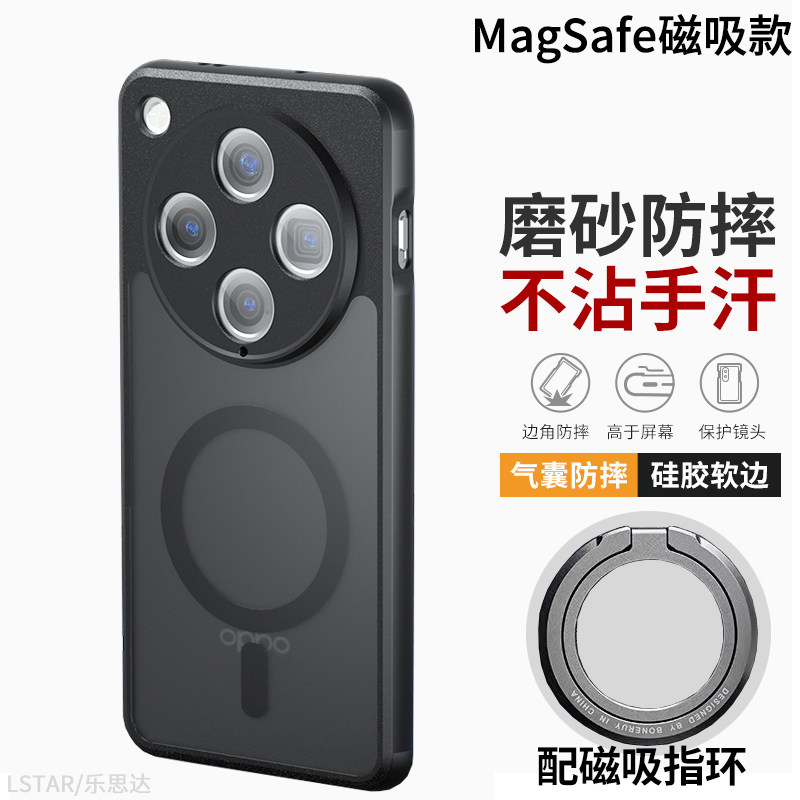 适用OPPO Find X8S磁吸手机壳超薄findx8ultra保护套防摔Find X8 Pro硅胶软镜头全包X7外壳磁吸指环支架女男