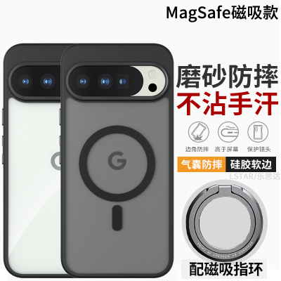 谷歌Pixel10ProXL手机壳送贴膜