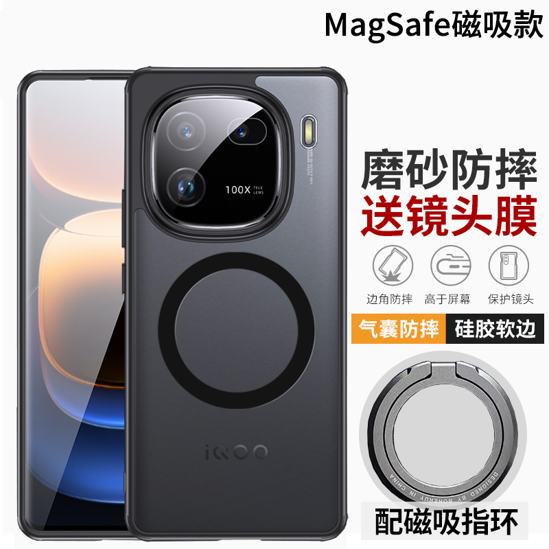 适用IQOO12手机壳超薄防摔vivo iqoo12pro保护套磁吸指环支架IQOO13硅胶软磨砂透明新款女男简约镜头全包爱酷
