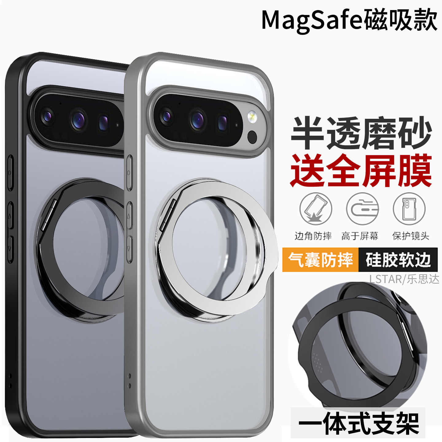 适用谷歌Pixel9手机壳一体指环