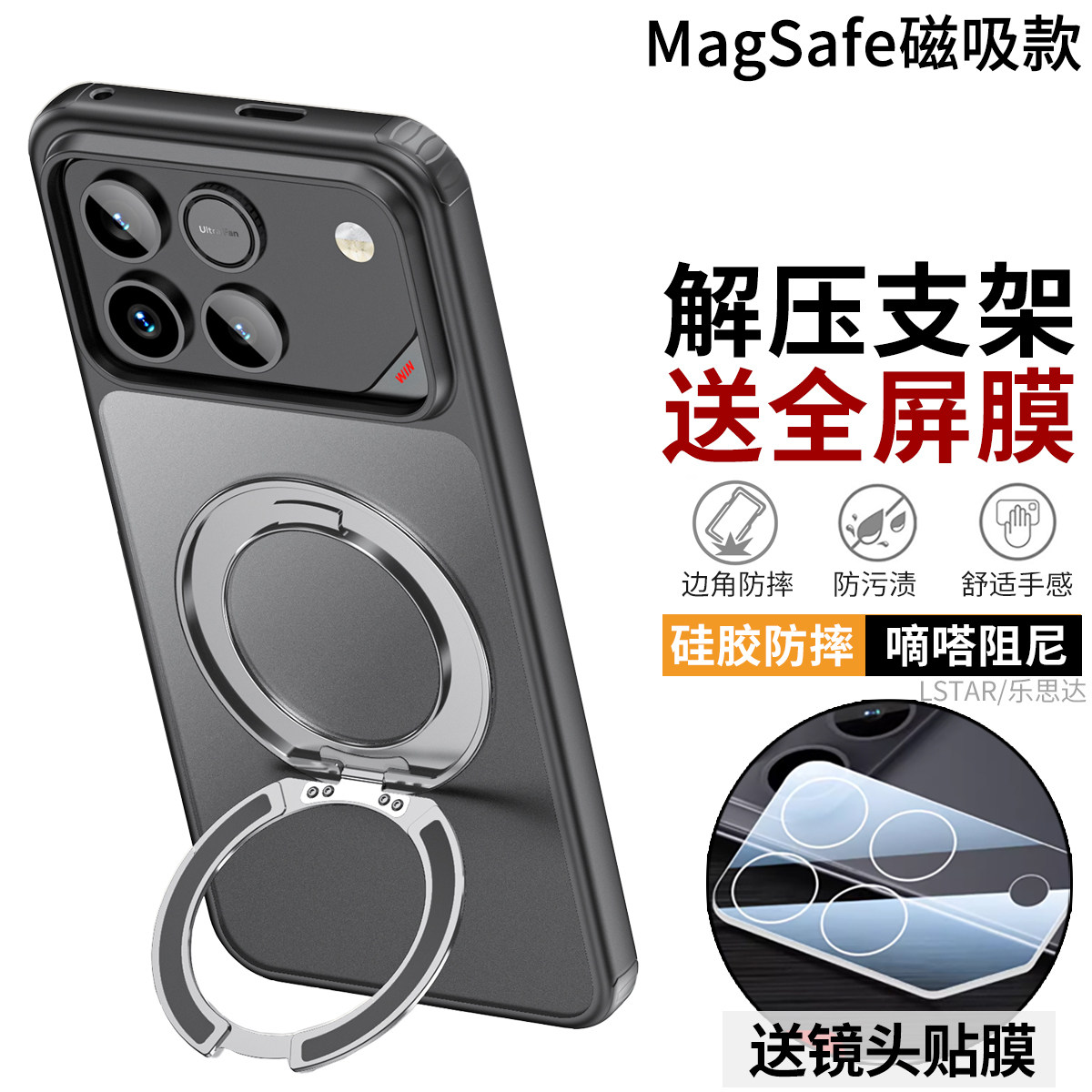 适用荣耀Win RT手机壳磨砂Magic8 Pro保护套Honor Magic7硅胶软边500Pro外壳荣耀600磁吸旋转支架防摔超薄win