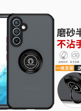 适用三星A56手机壳支架A15保护套A25/A35硅胶软壳A17/A34/A54指环A52/A53/A33外壳超薄A90/A81/A72/A73防摔24