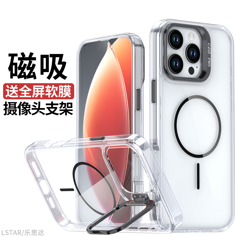 适用苹果16手机壳透明iPhone15Pro Max保护套14pro硅胶软超薄13pm外壳Magsafe磁吸镜头支架16E新款11/12防摔