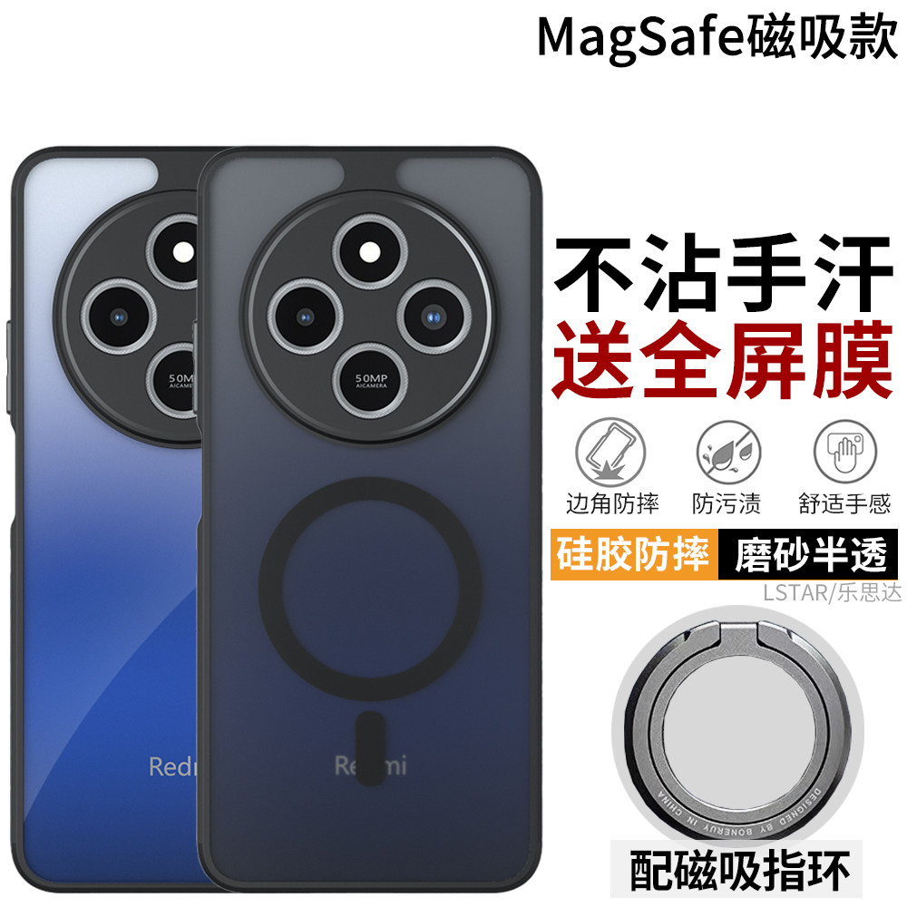 适用红米17C手机壳防摔磁吸支架