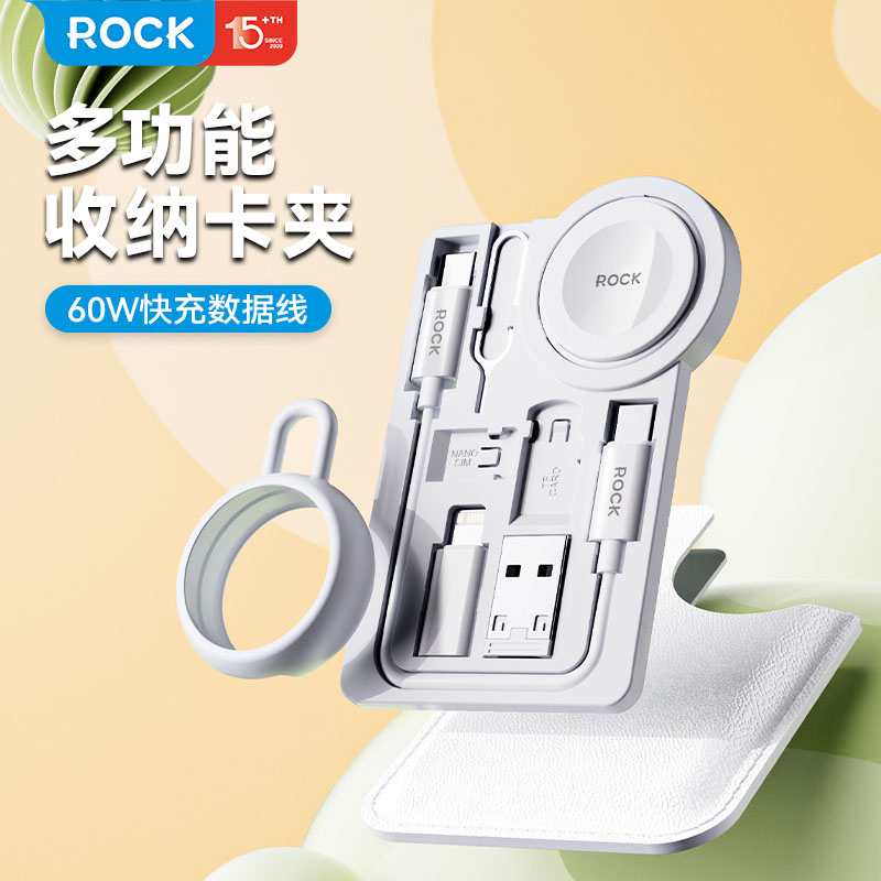 ROCK多功能数据线套装适用苹果iwatch手表充电线器华为type-c三合一60w快充转接头便携旅行万能取卡针收纳盒