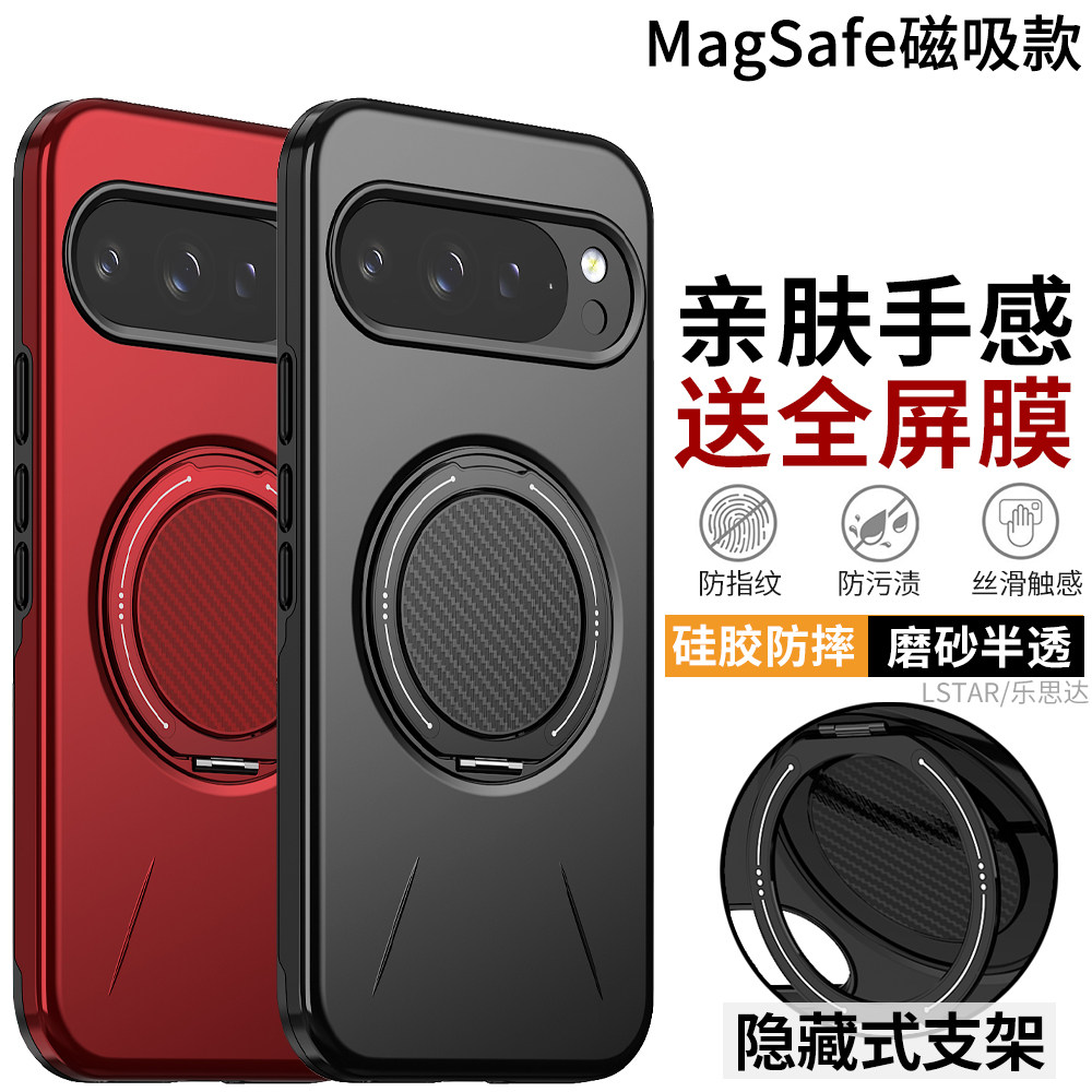适用谷歌Pixel 9 Pro XL手机壳防摔Pixel10proxl保护套Pixel10A硅胶软边google Pixel10外壳隐藏磁吸支架磨砂