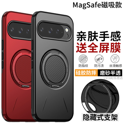 适用谷歌Pixel9ProXL手机壳