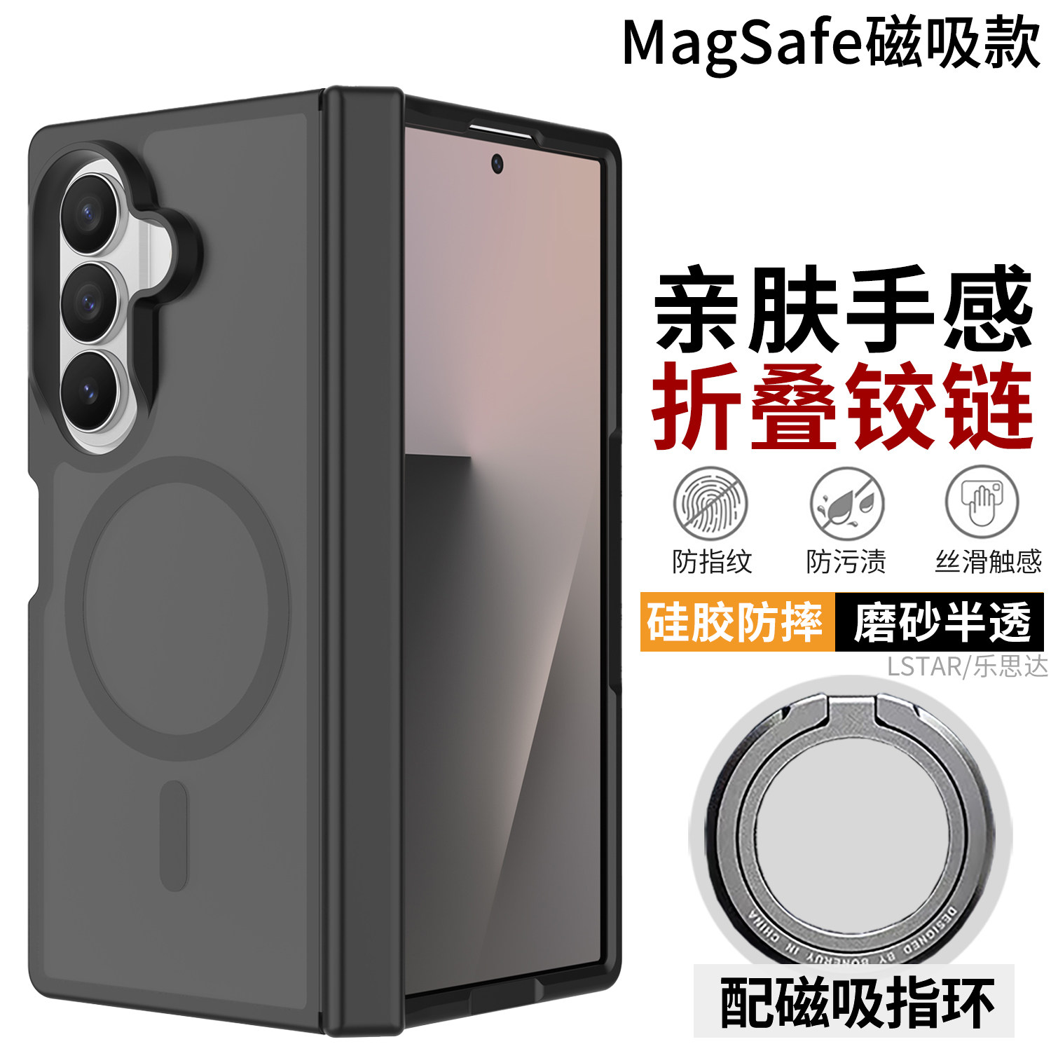 适用三星Zfold8Ultra手机壳磨砂