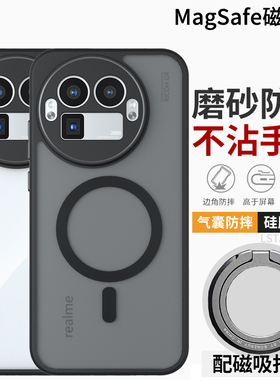 适用真我GT8 Pro手机壳防摔磨砂Realme GT8保护套14X硅胶软边14Pro+外壳12+新款GT7磁吸12X/13Pro+/GT5超薄