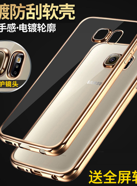 三星S6edge+手机壳曲面屏适用SM-G9280保护套G9200软硅胶壳G9250防摔三星S6直屏超薄s6edge plus透明超薄9209