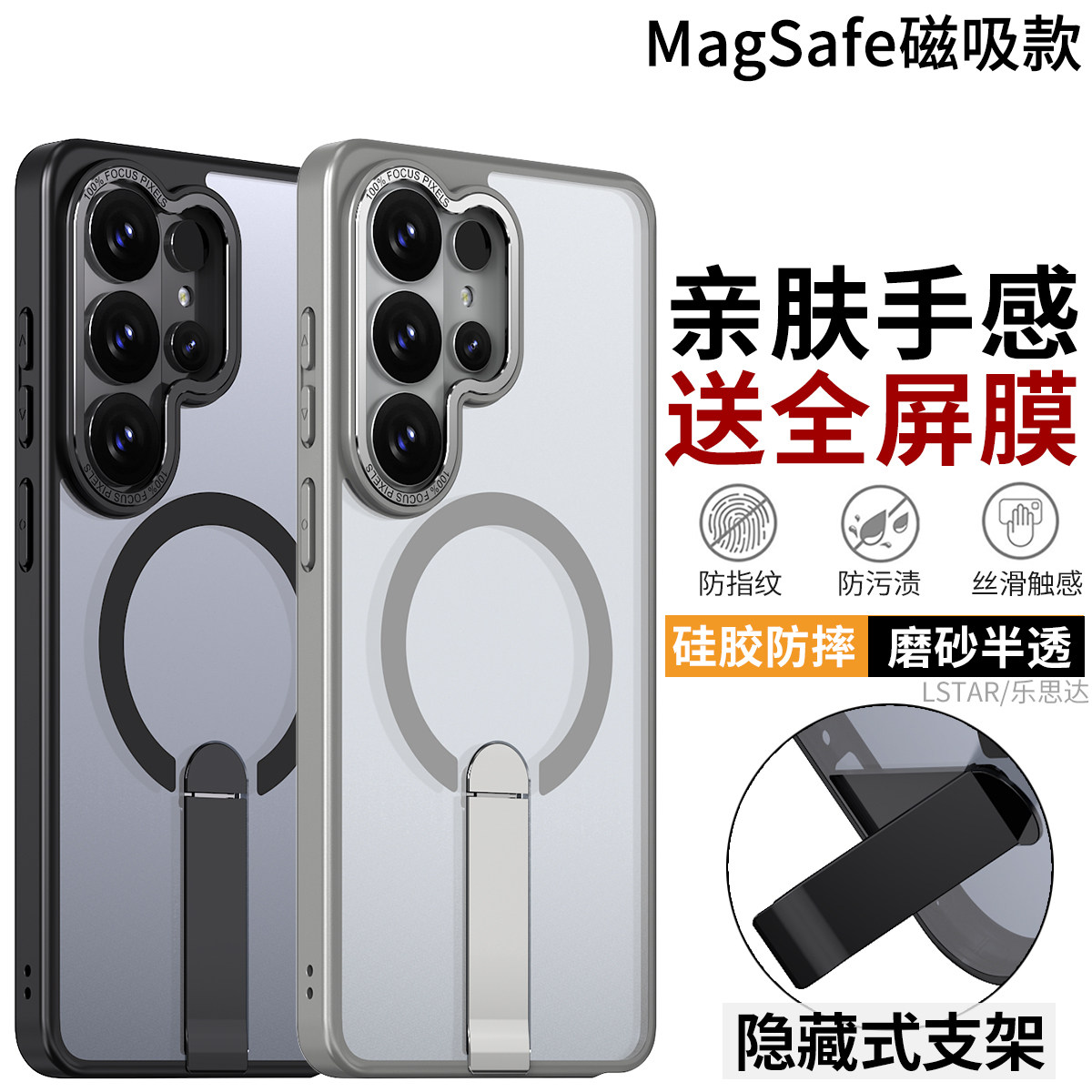 适用三星S26 Ultra手机壳磨砂S25Ultra保护套s22ultra硅胶软边S24FE磁吸支架S25 edge外壳S23+超薄商务Galaxy