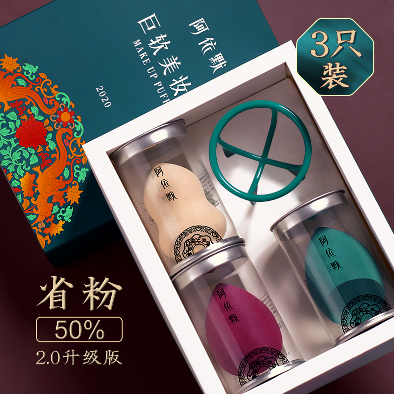 美妆蛋不吃粉 葫芦气垫粉扑 彩妆蛋化妆蛋海绵蛋 送收纳盒架子rt