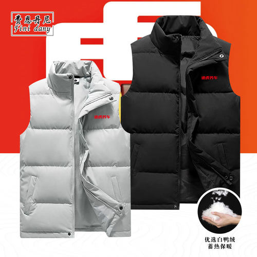 途虎养车汽车养护平台维修员定制工作服户外立领羽绒马甲衣服秋冬