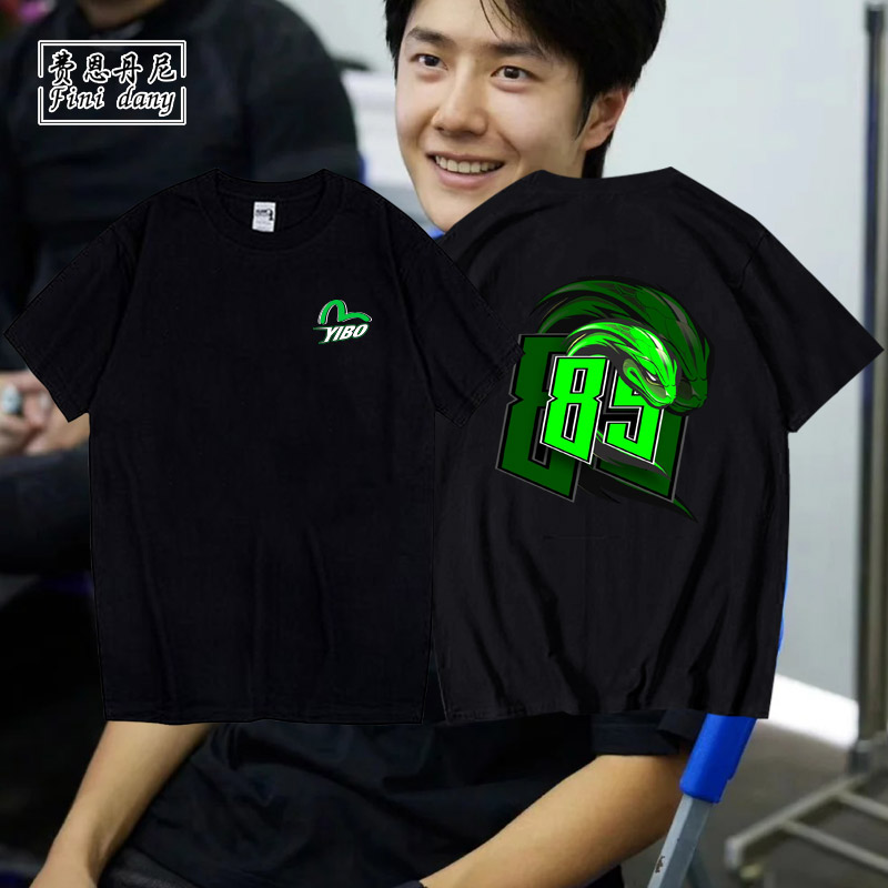 王一博同款85号竹叶青蛇t恤YIBO赛车比赛周边全速一博纯棉上衣服