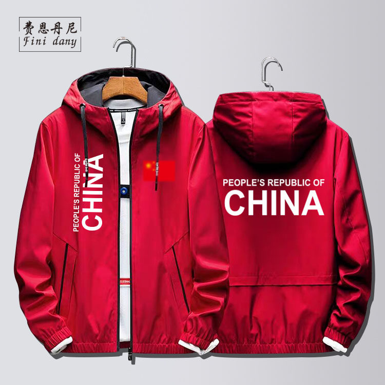 我爱你中国男女CHINA爱国中国红国家运动休闲衣服卫衣夹克连帽