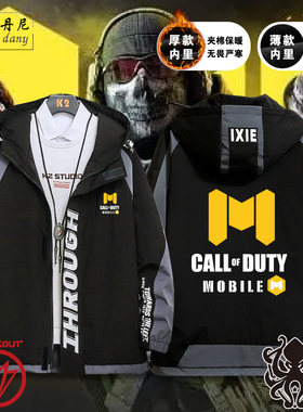 使命召唤手游幽灵CODM游戏周边连帽夹克外套秋冬季情侣男上衣服