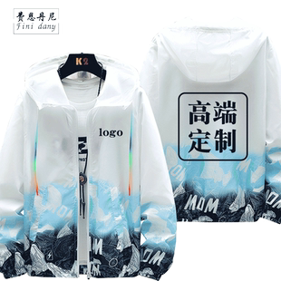 DIY防晒衣服定制夏季薄款来图定制LODO夹克外套班服工作服广告衫